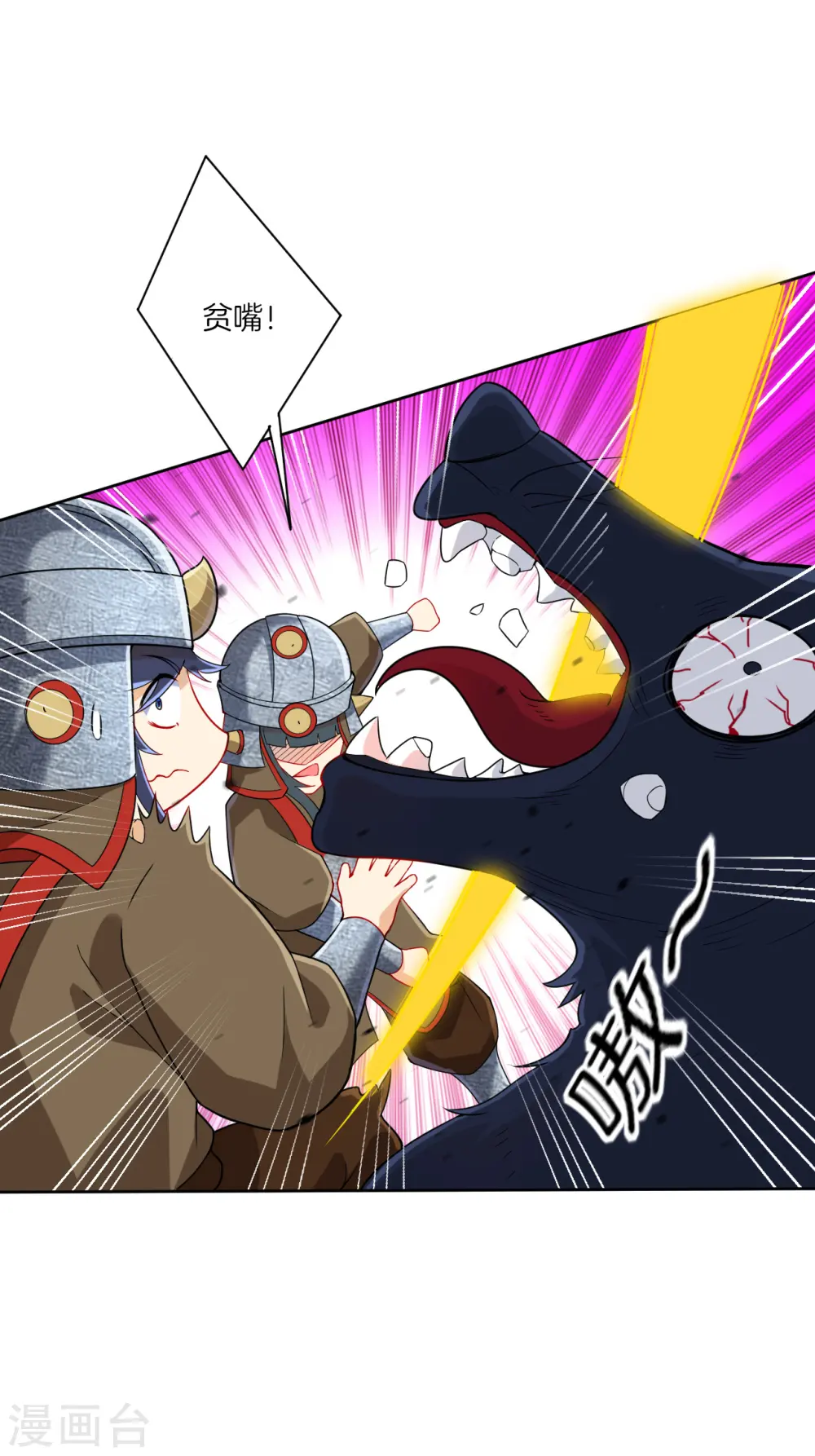 第179话 皇品血脉3