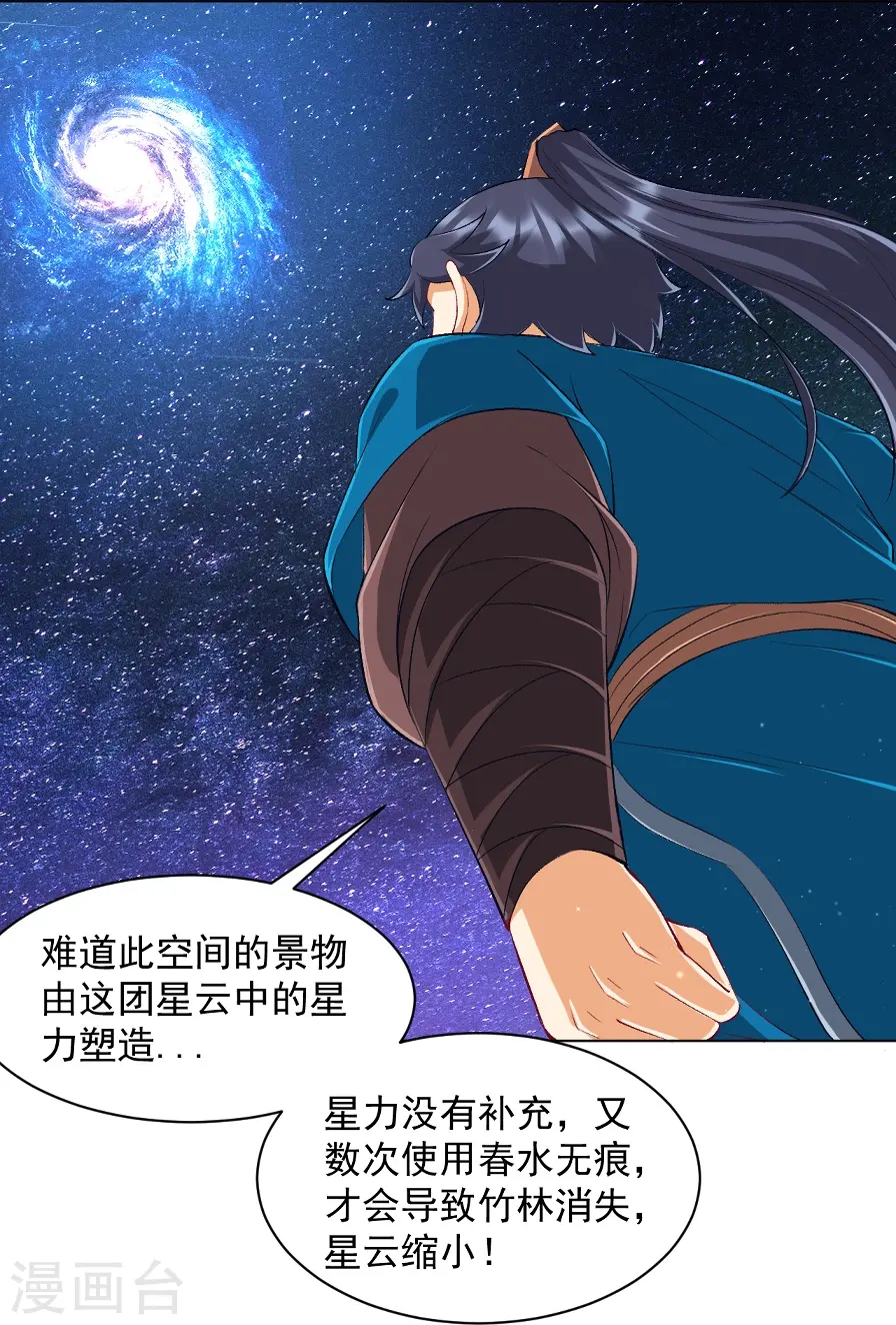 第298话 追兵！7