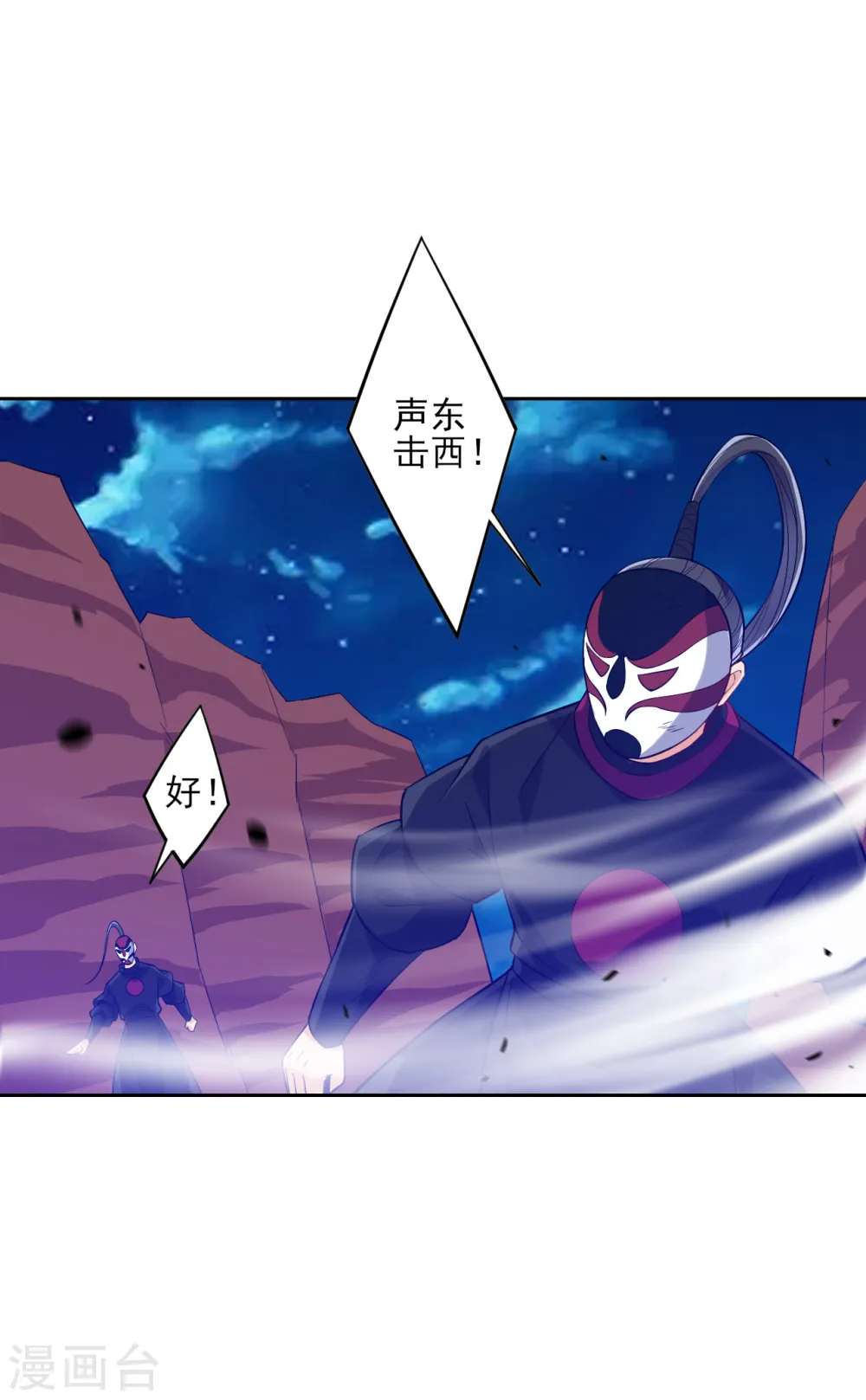 第203话 雷对雷13