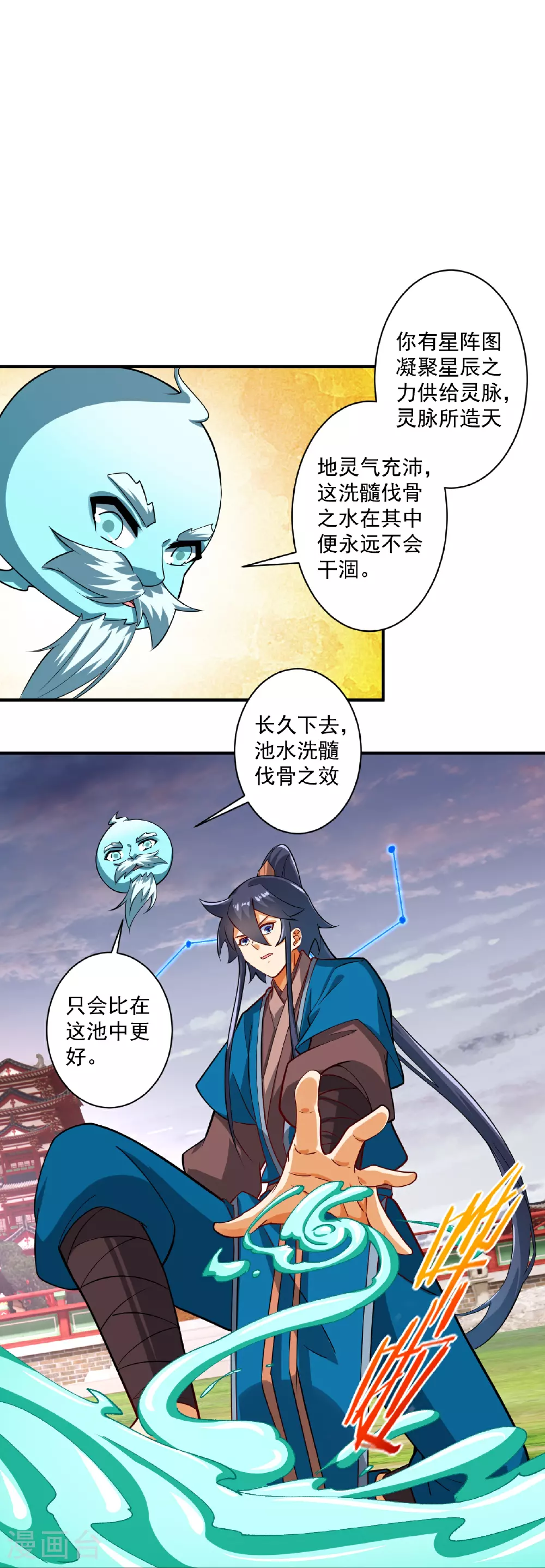 第388话 洗髓伐骨池21