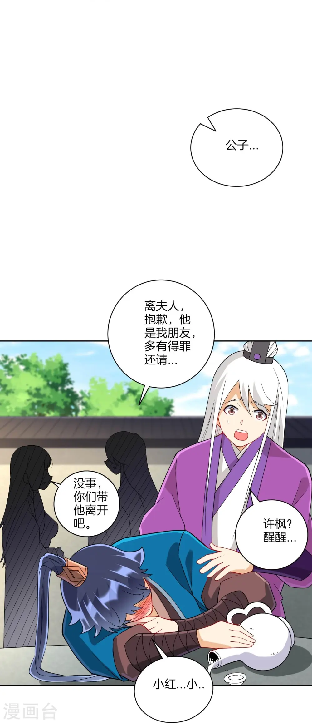 第174话 调戏名媛16