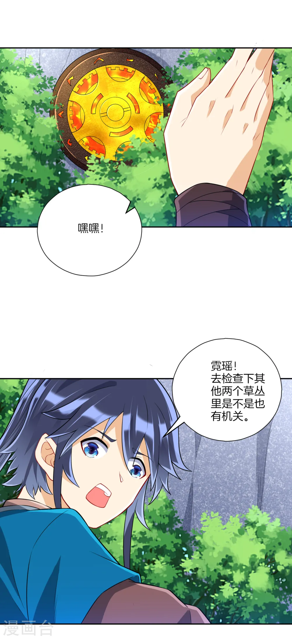 第135话 石壁10