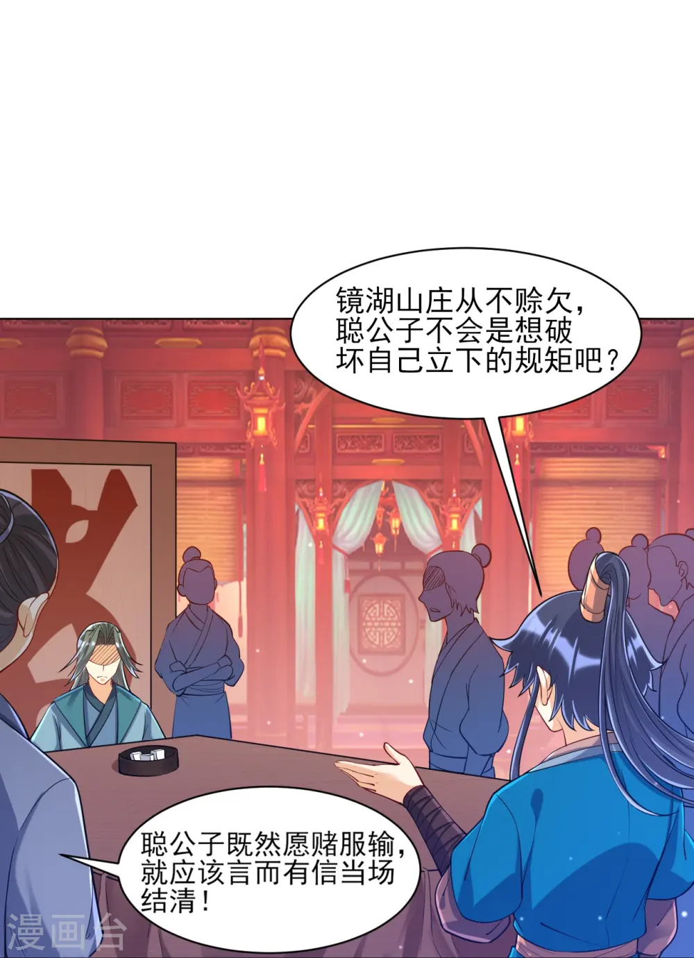 第260话 玄雷残图17