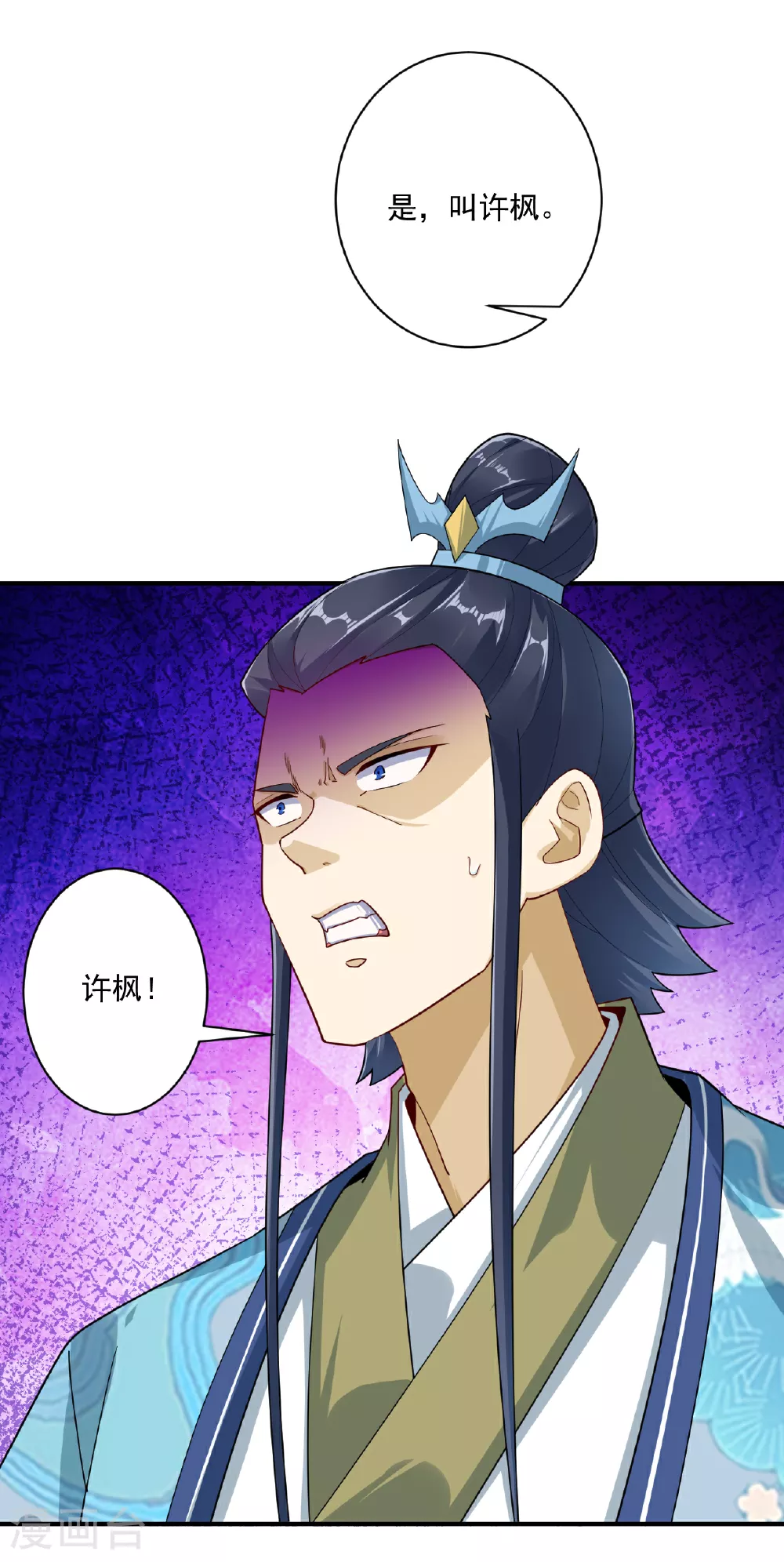 第377话 埋伏18