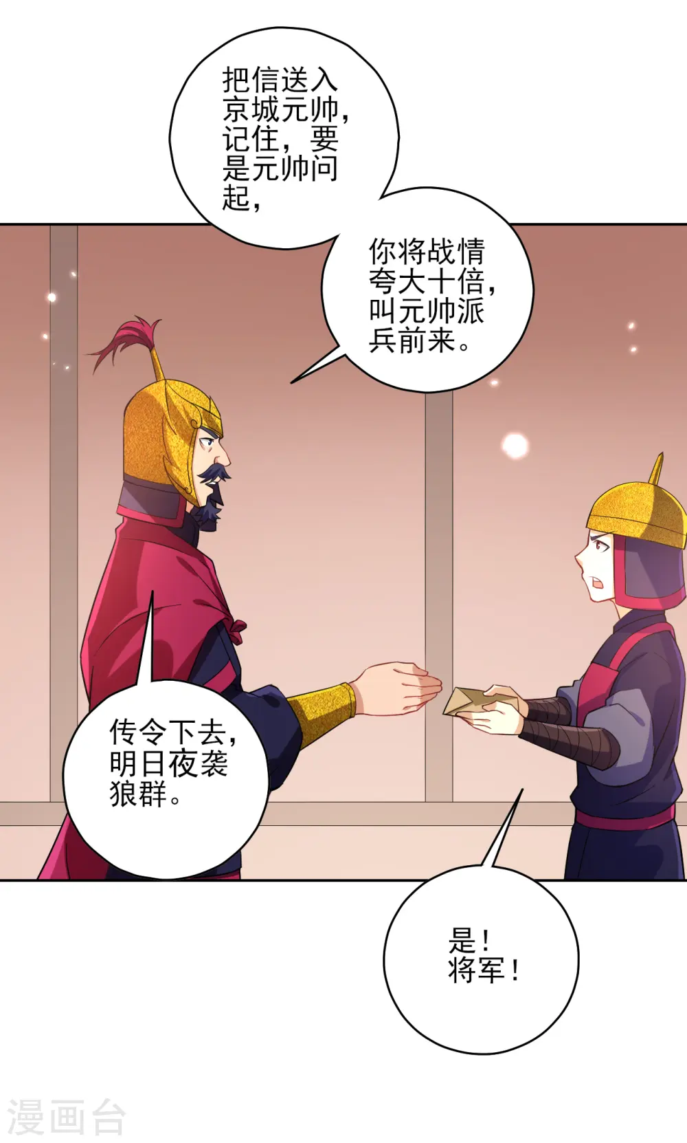 第205话 夜袭狼群1
