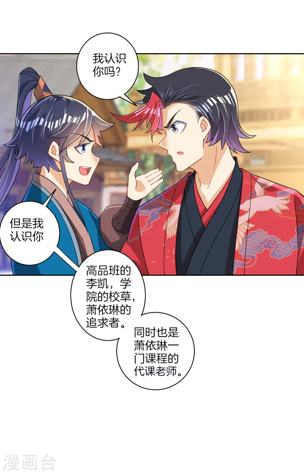 第88话 我来了26