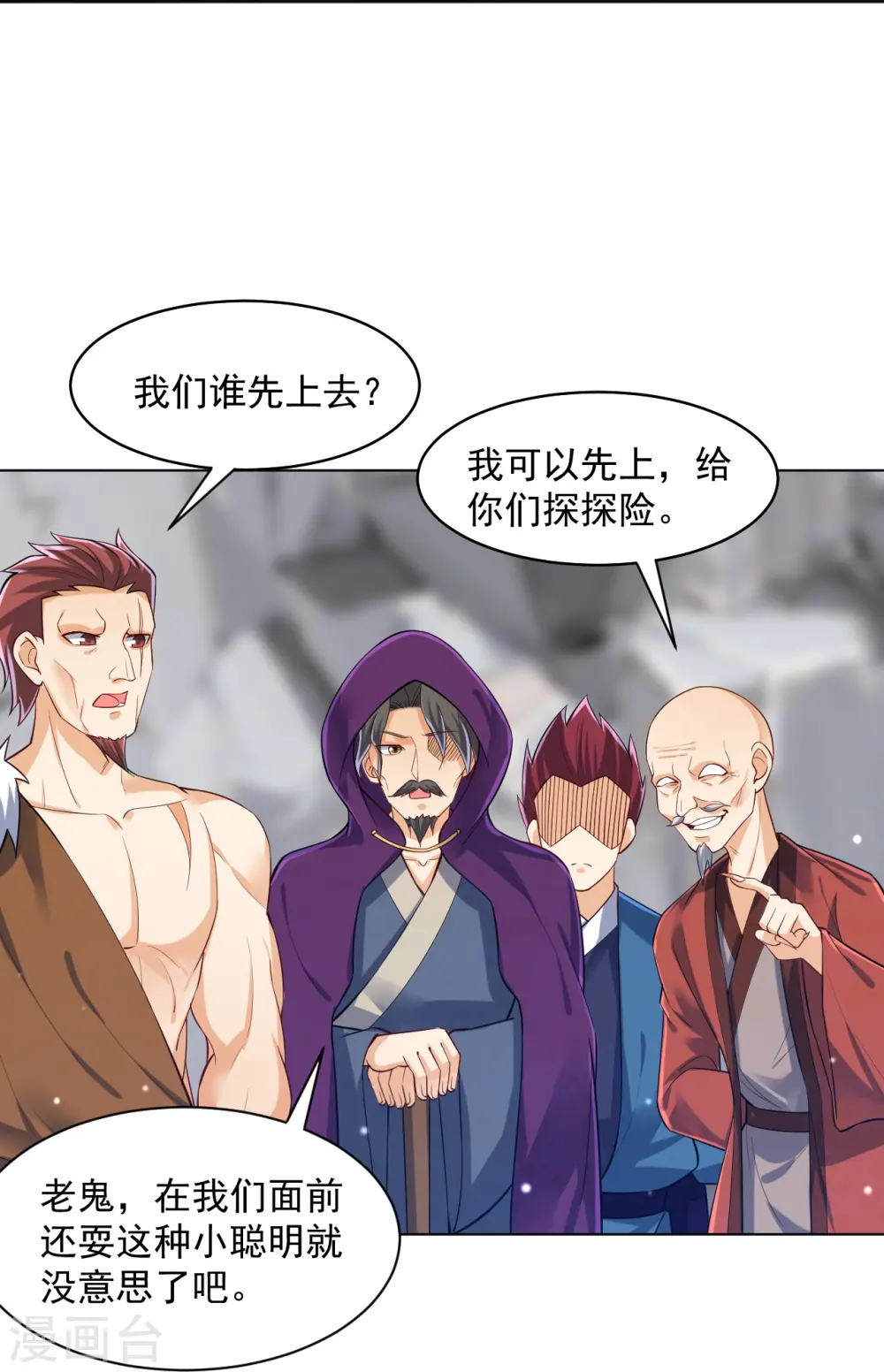 第287话 乾坤羽翼6