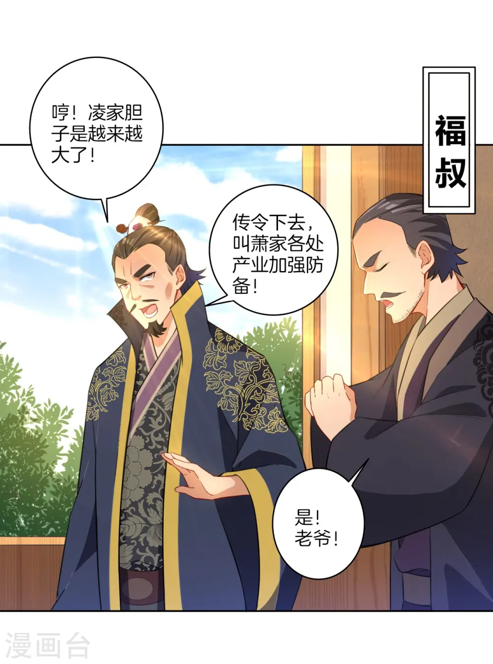 第33话 行为艺术26