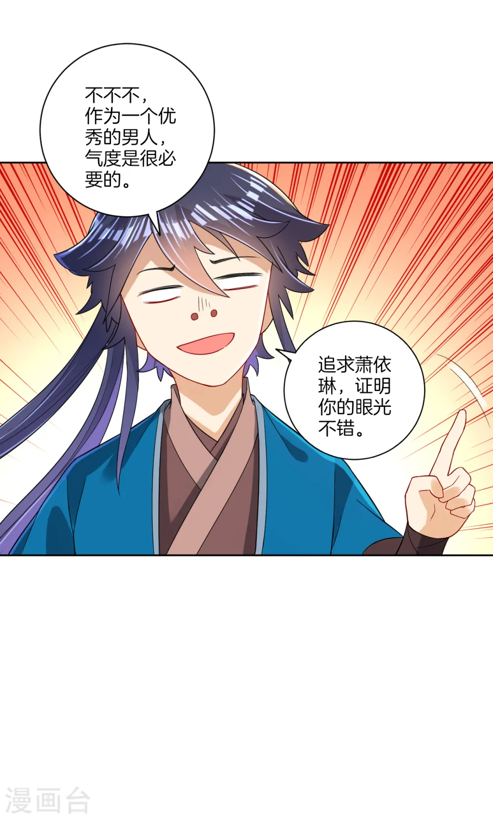 第88话 我来了28