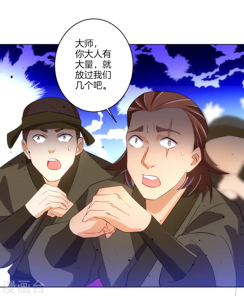 第80话 报酬10