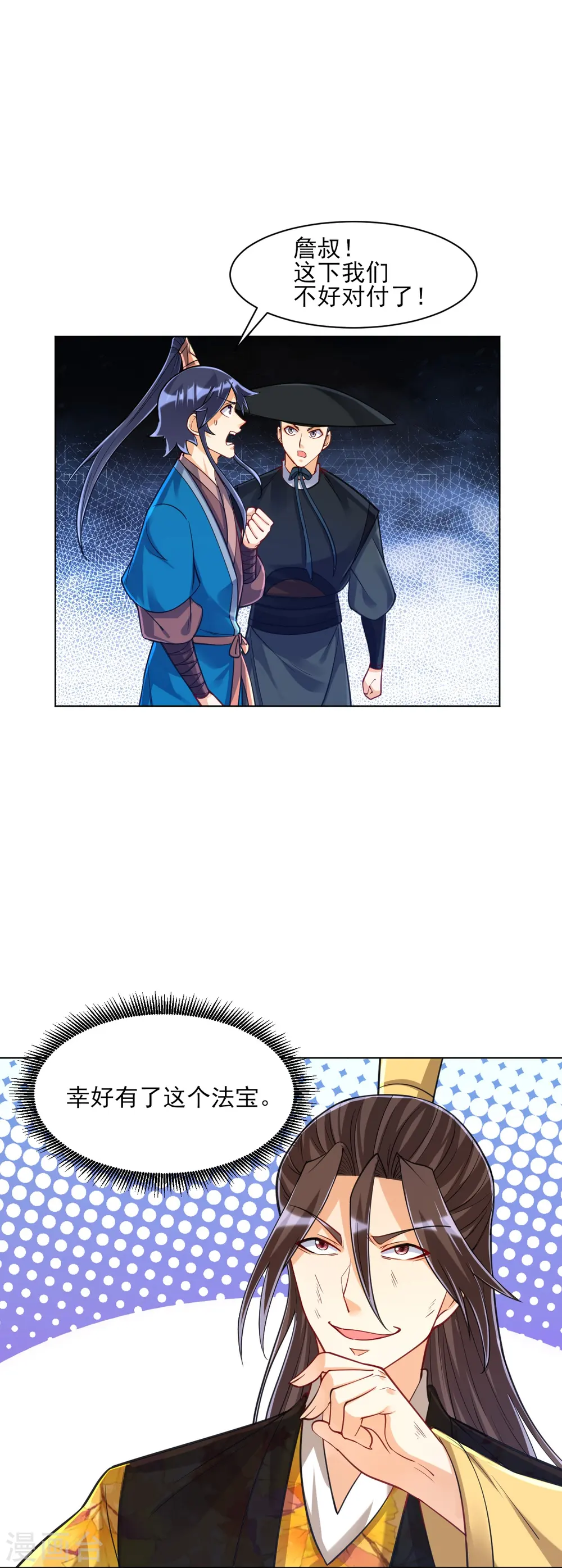 第268话 木灵果3