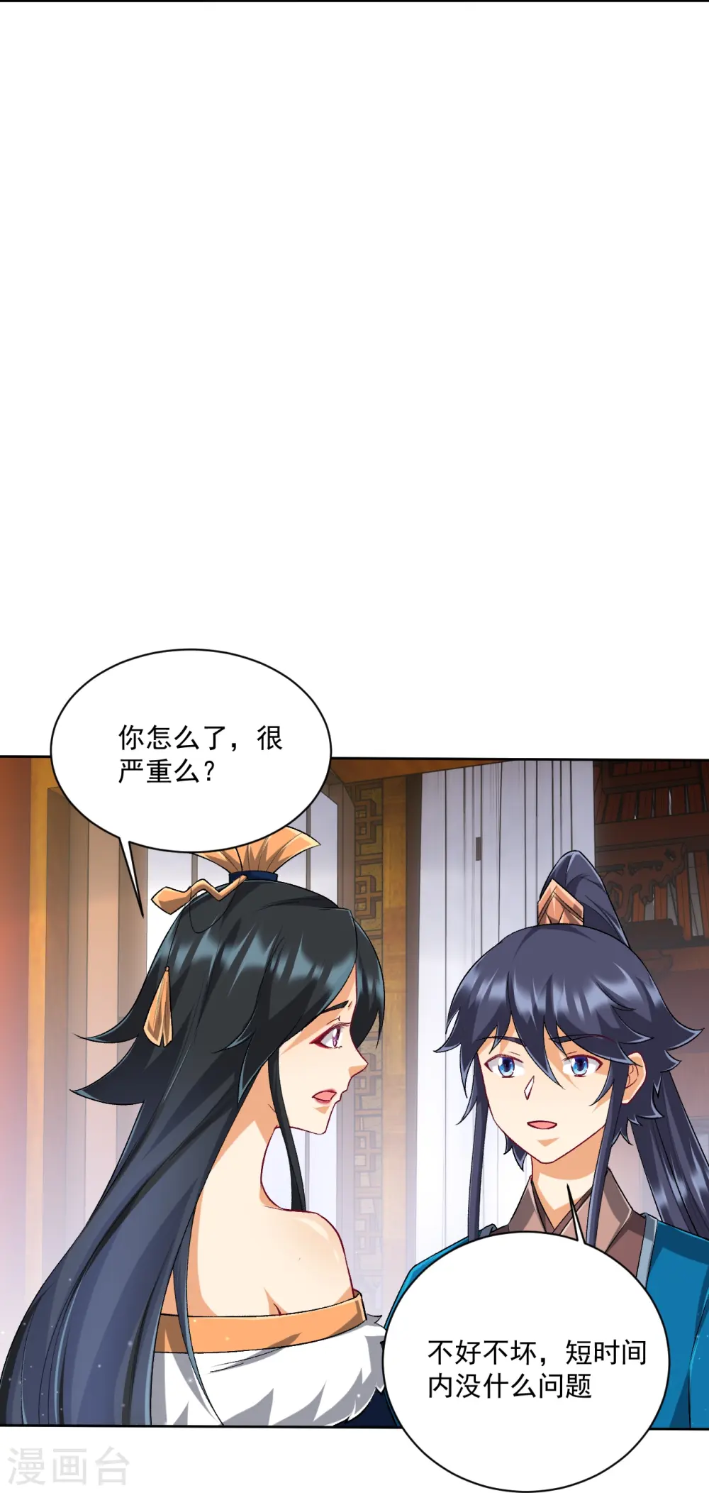 第312话 回到京城25