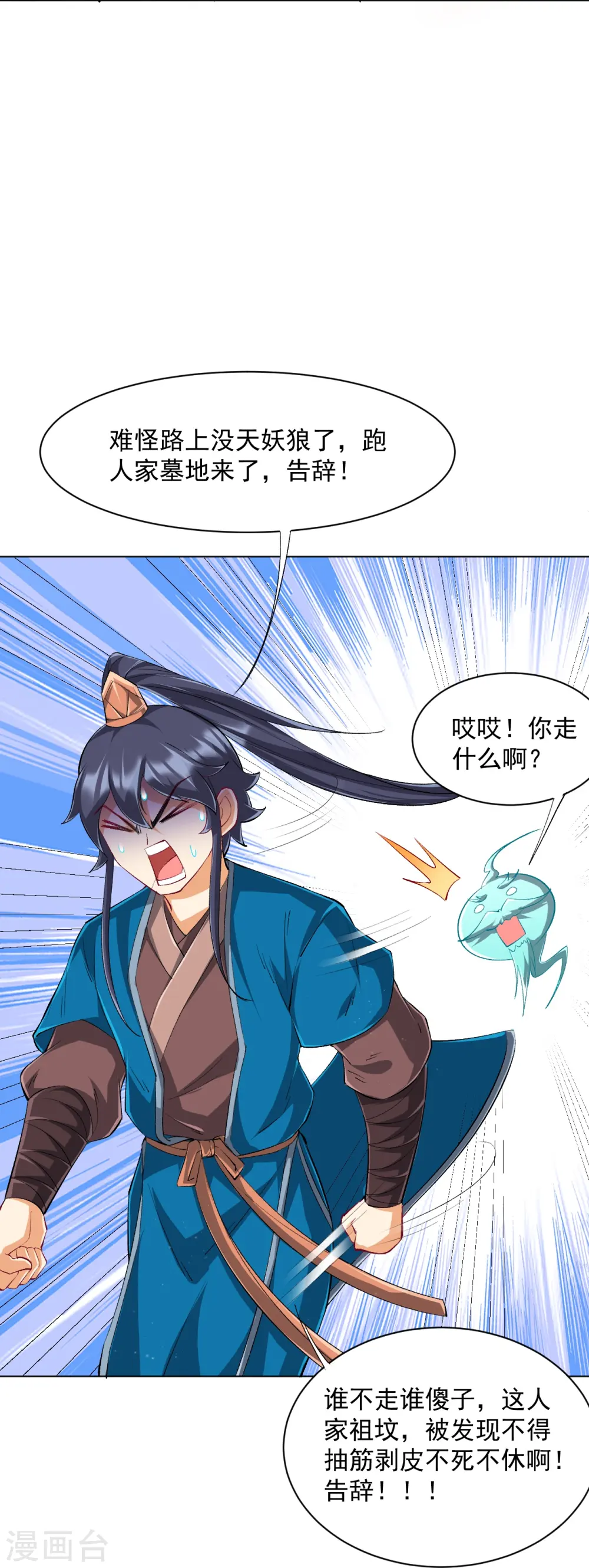 第299话 狼族墓地14