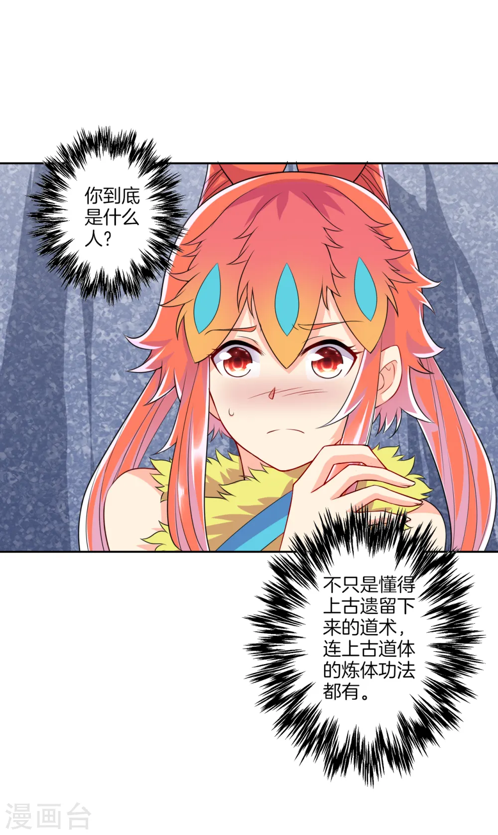 第146话 吞噬玄雷9