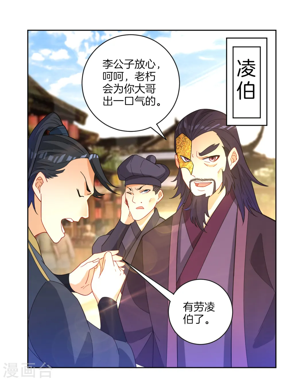 第47话 九品玄者25