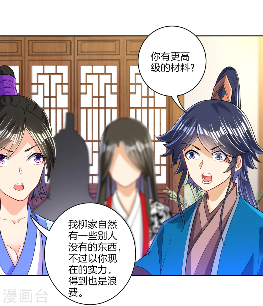 第92话 学院榜单19