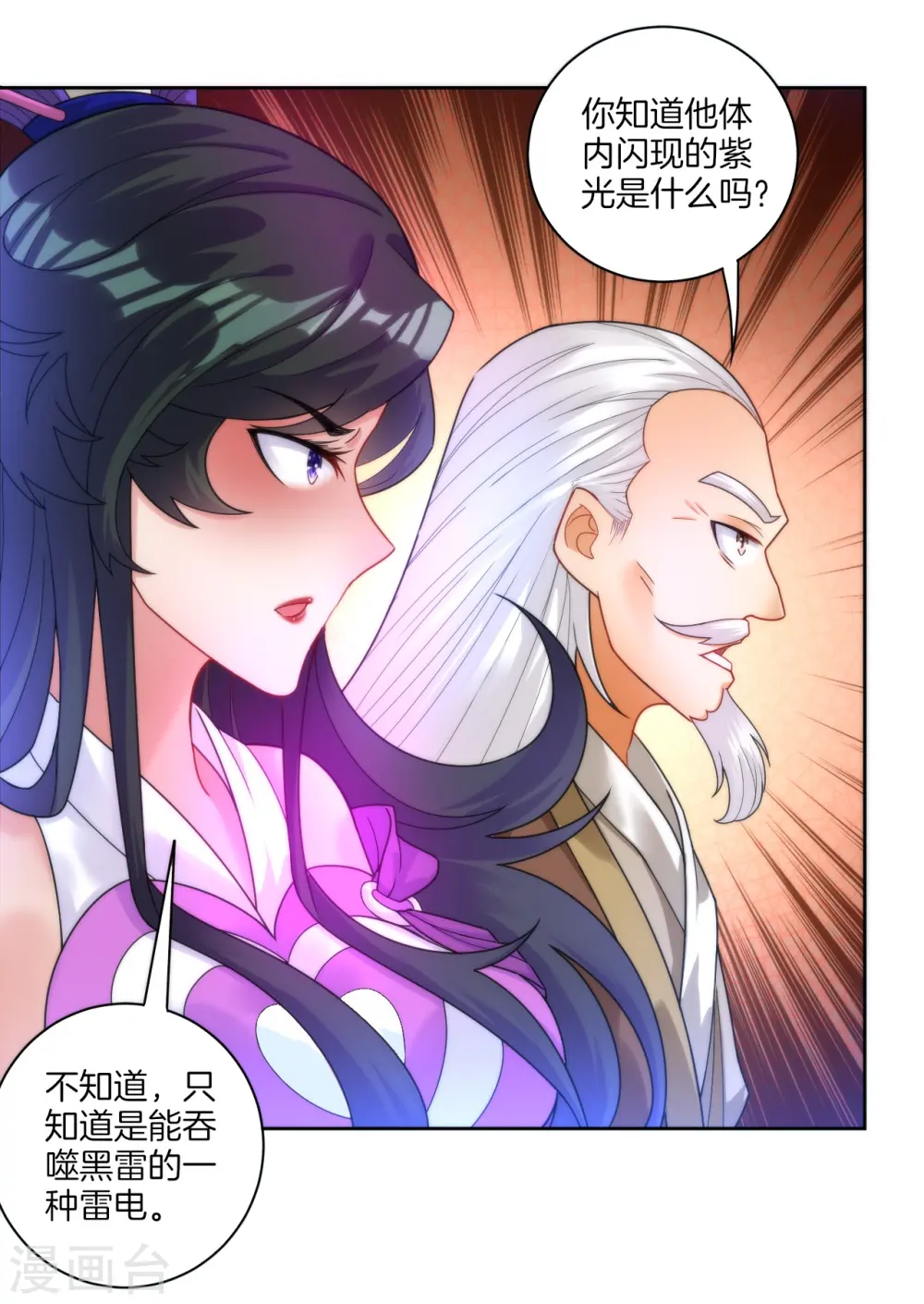 第51话 突破九品31