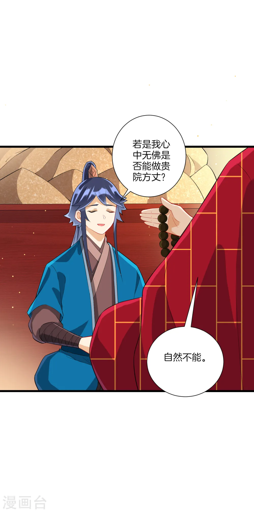 第170话 华夏古鼎8