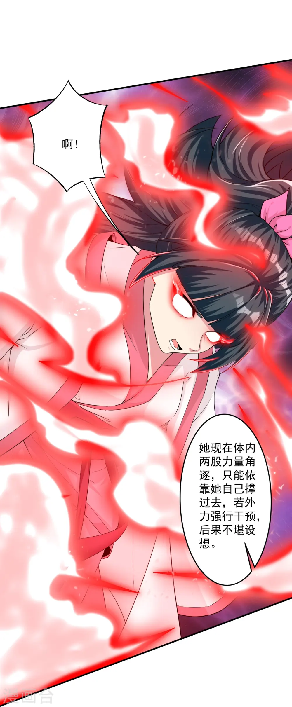 第347话 萧依琳异变214