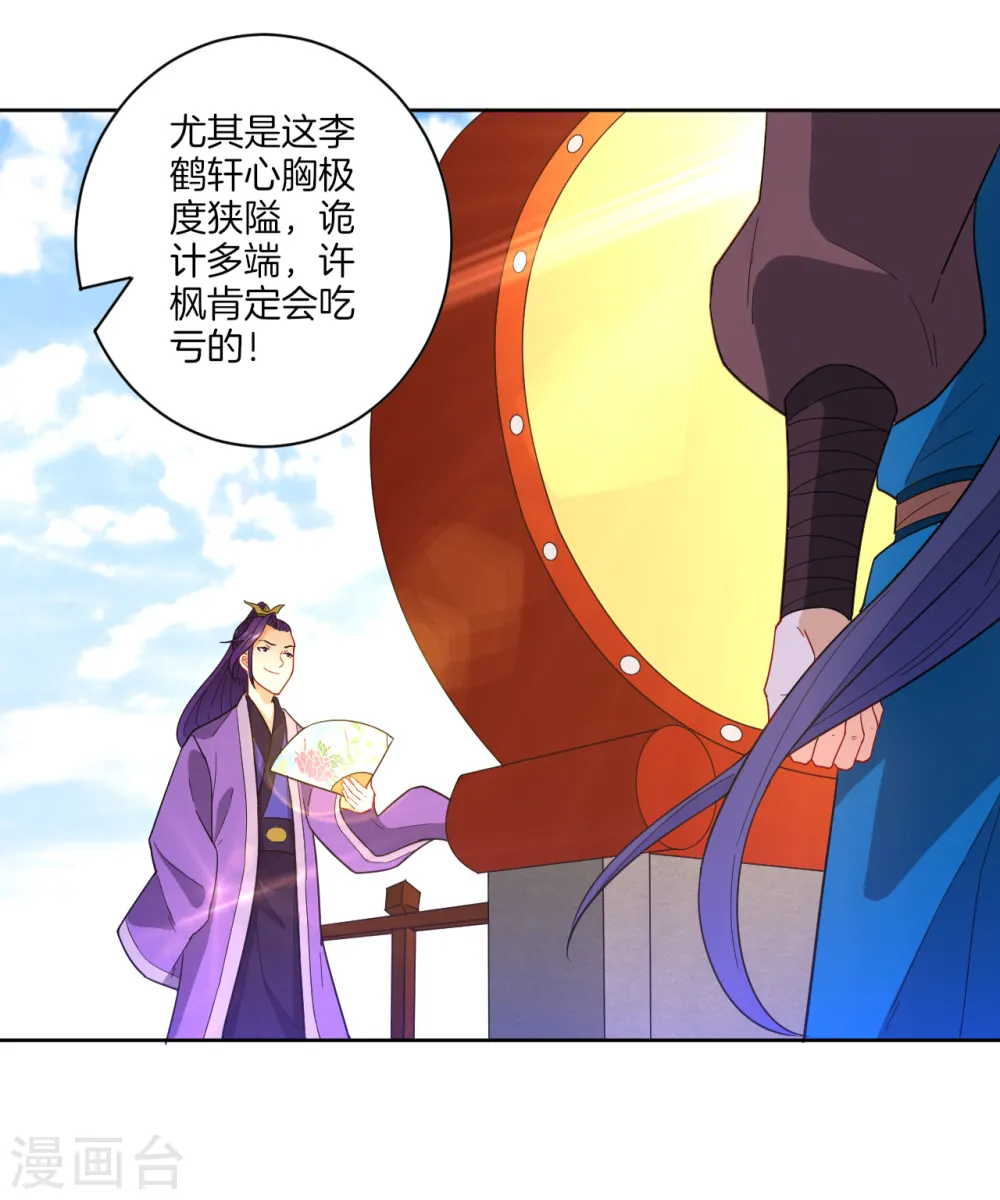 第43话 实力为尊3