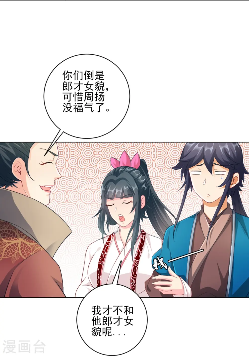第234话 天楼简讯14