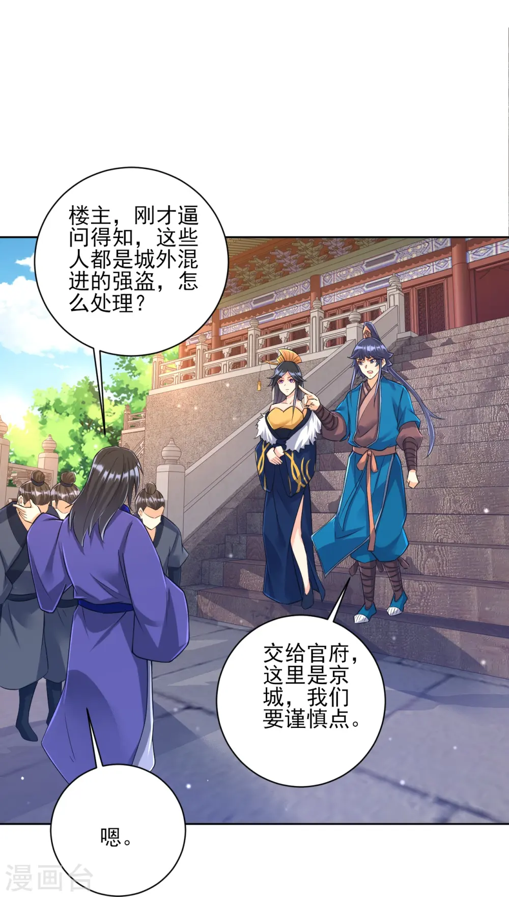 第250话 年会13