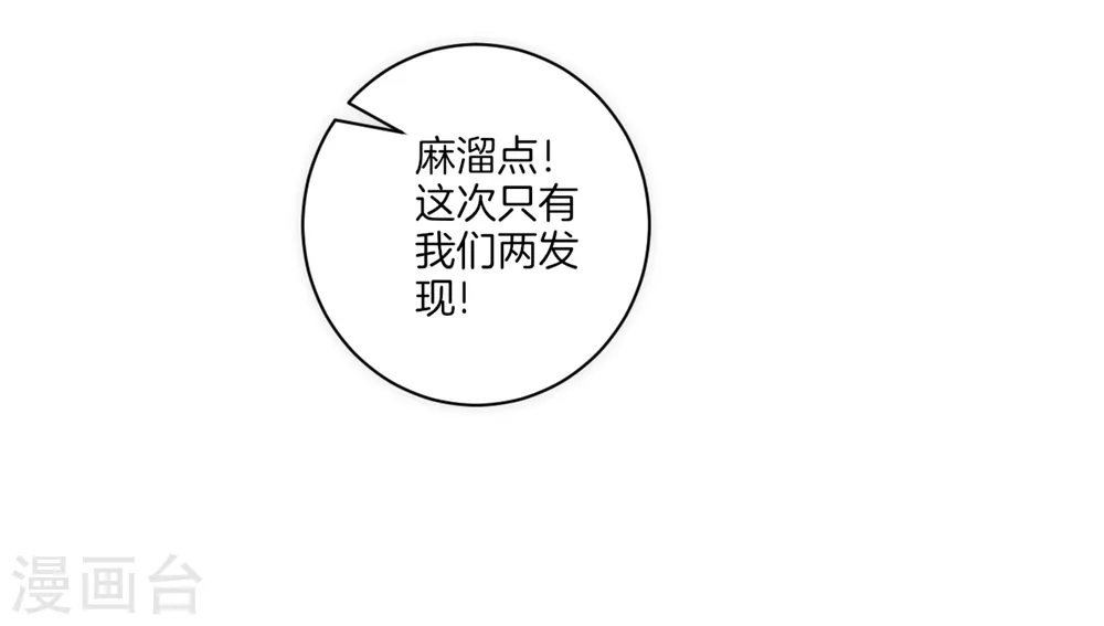 第73话 主动被雷劈21