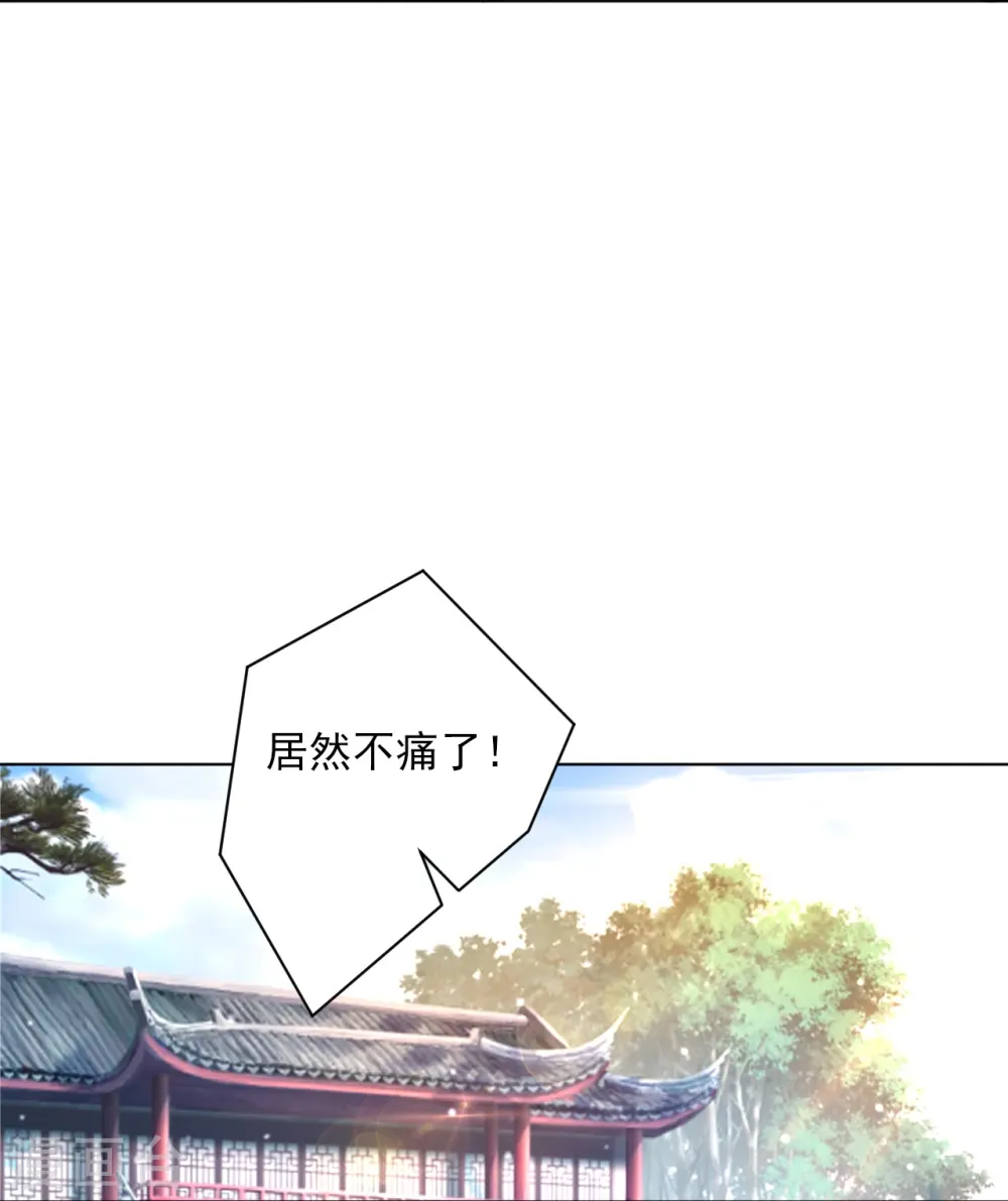 第260话 玄雷残图24