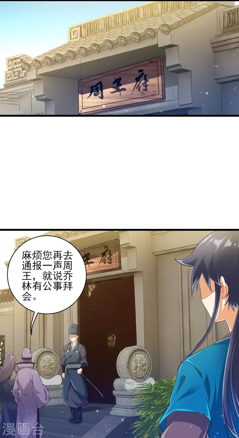 第239话 见周王19