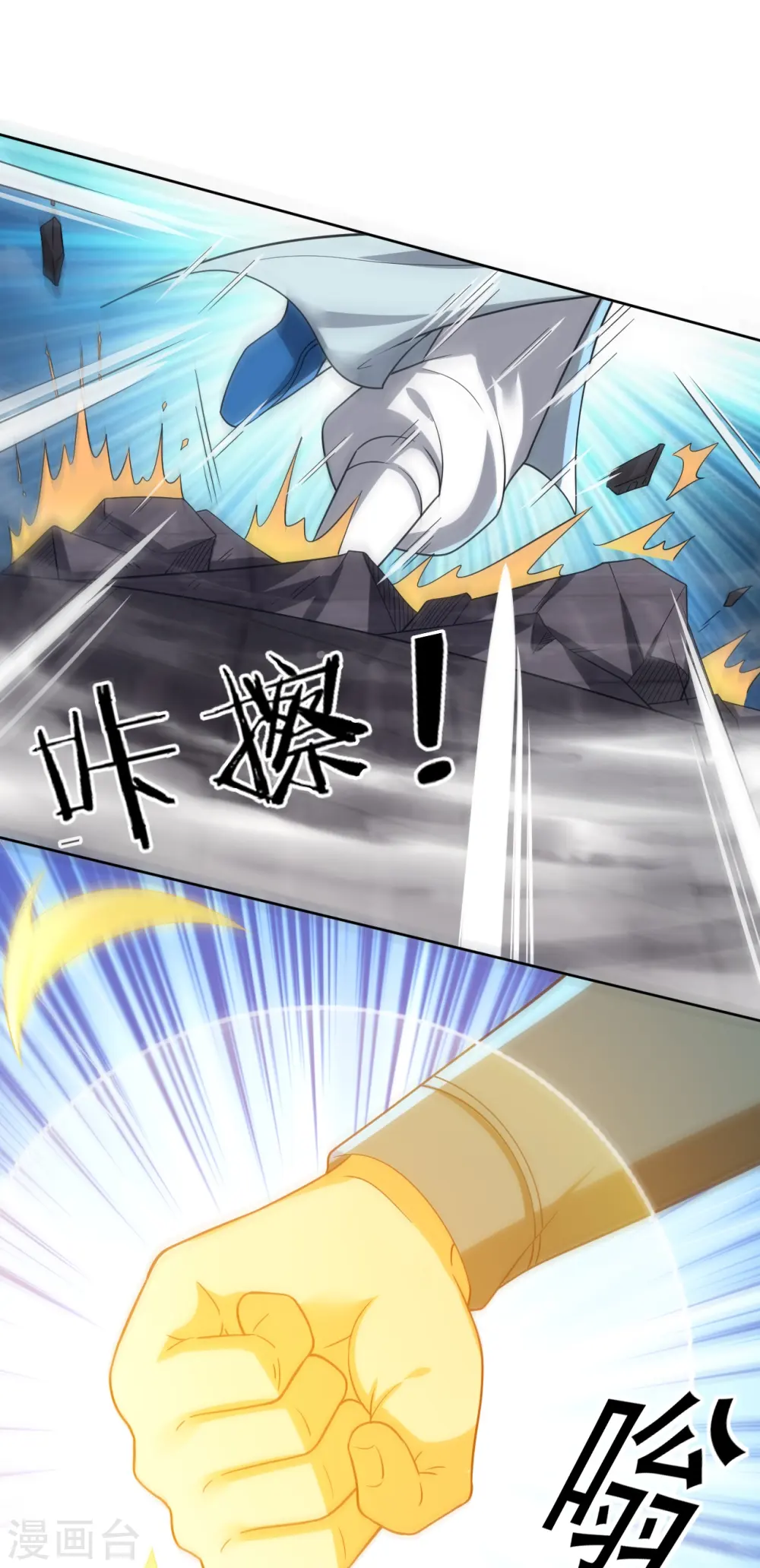 第316话 地武王的威压9