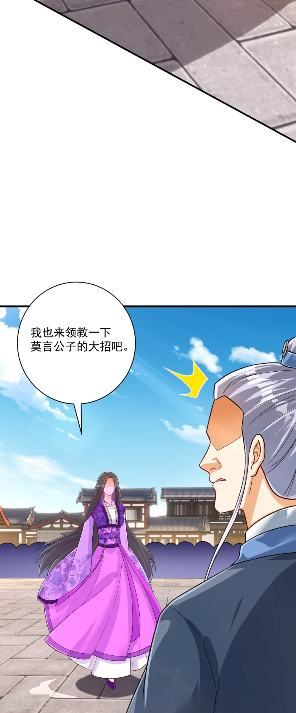 第330话 一对三？一对四？24