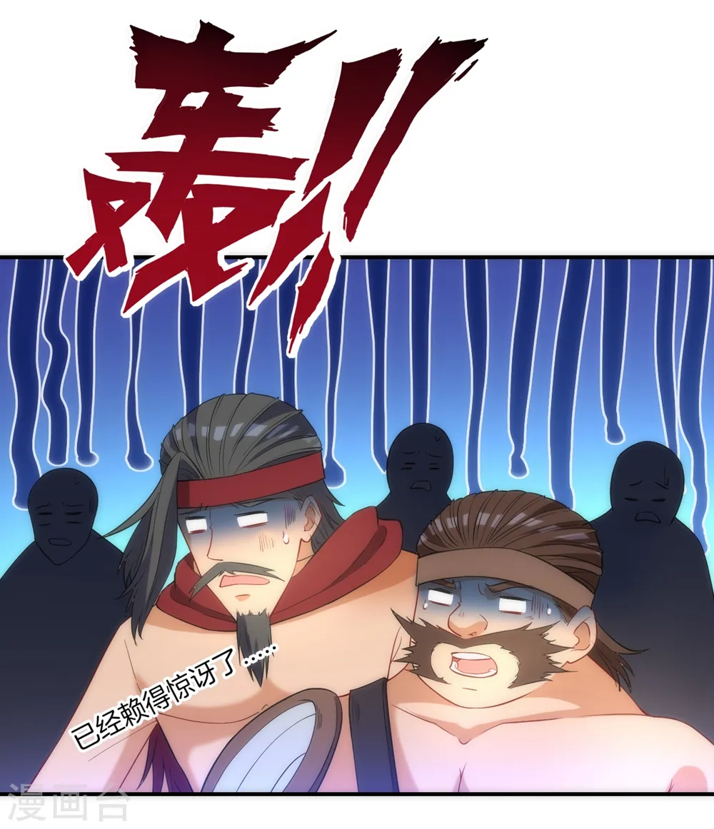 第73话 主动被雷劈33