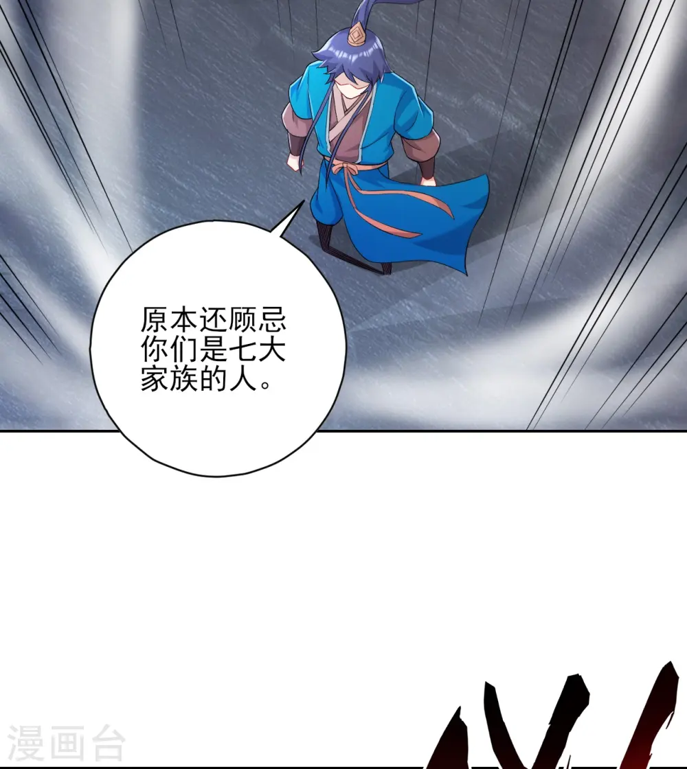 第230话 星阵图30