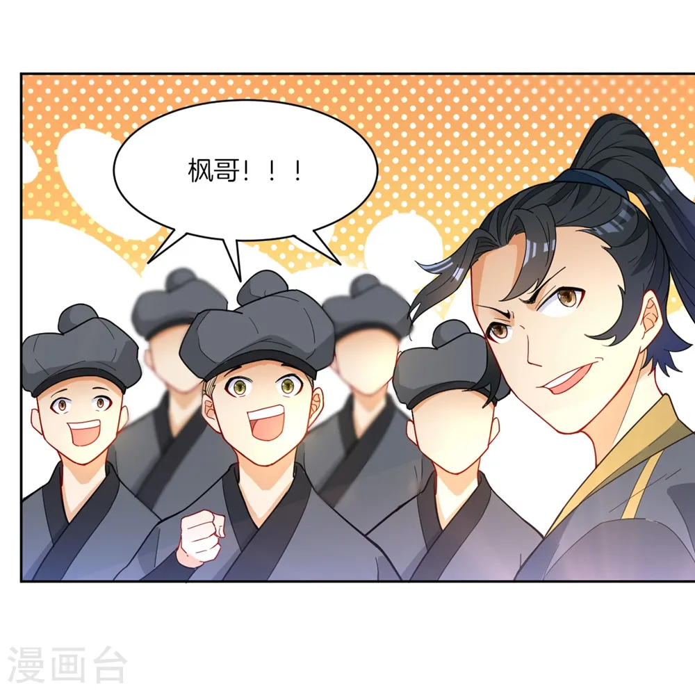 第42话 许枫的危机29