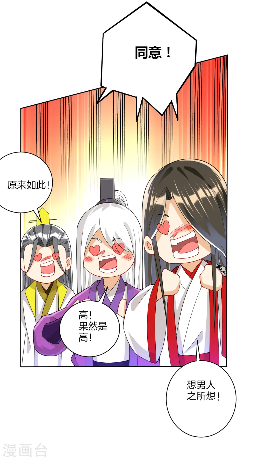 第109话 宣传方式11