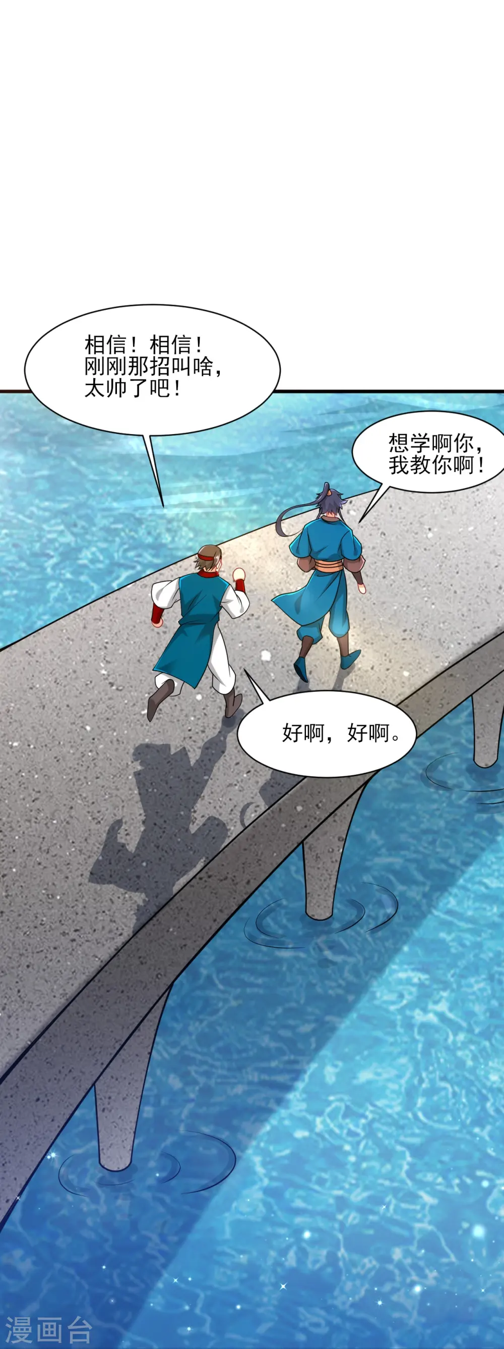 第257话 镜湖山庄32