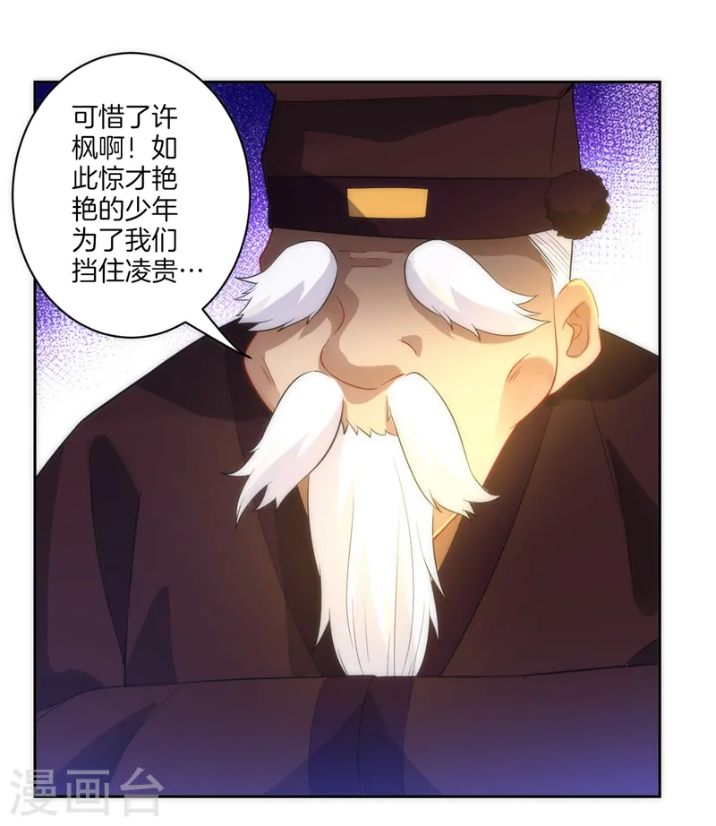 第70话 商量对策9