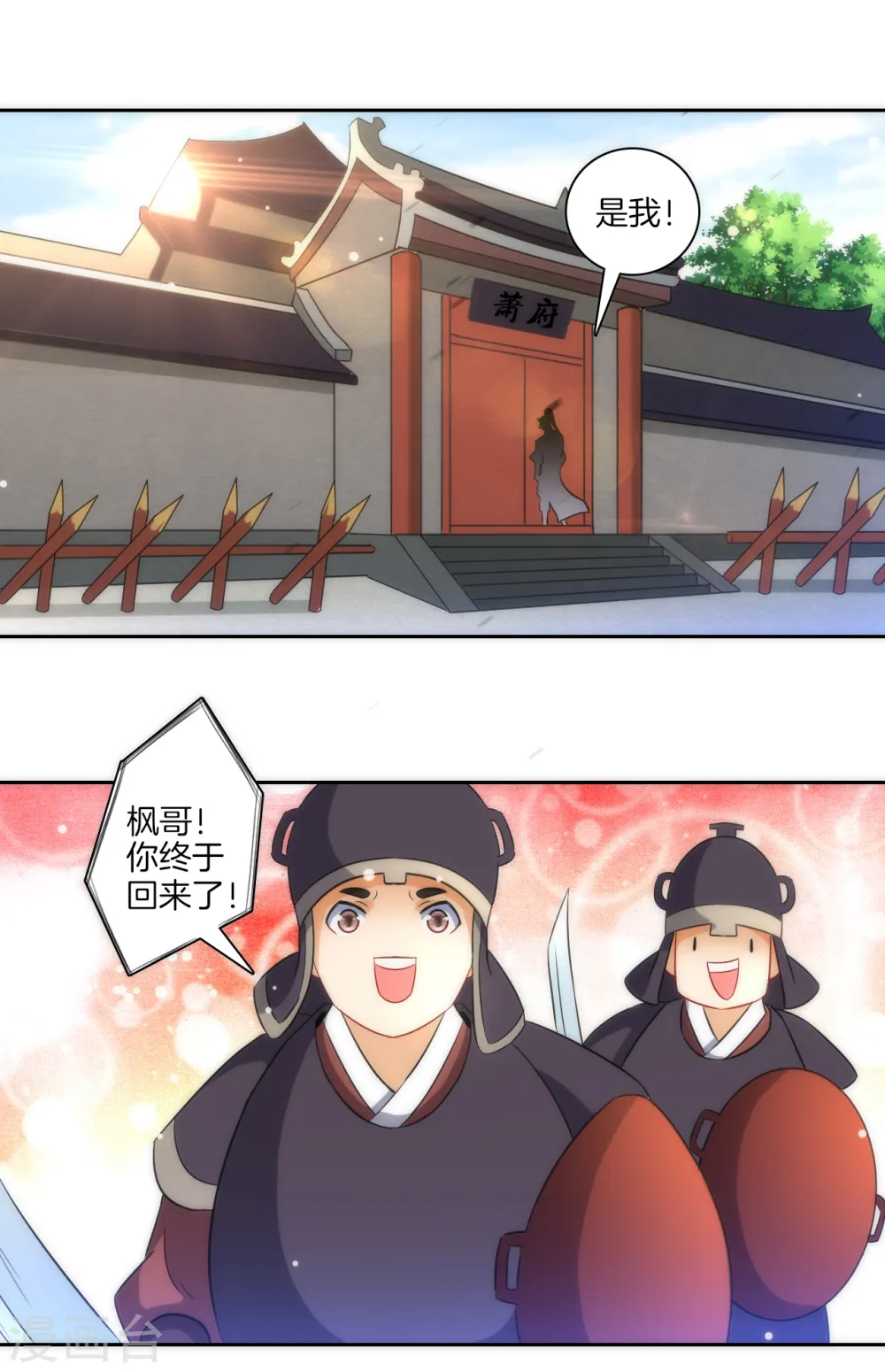 第71话 为饵20