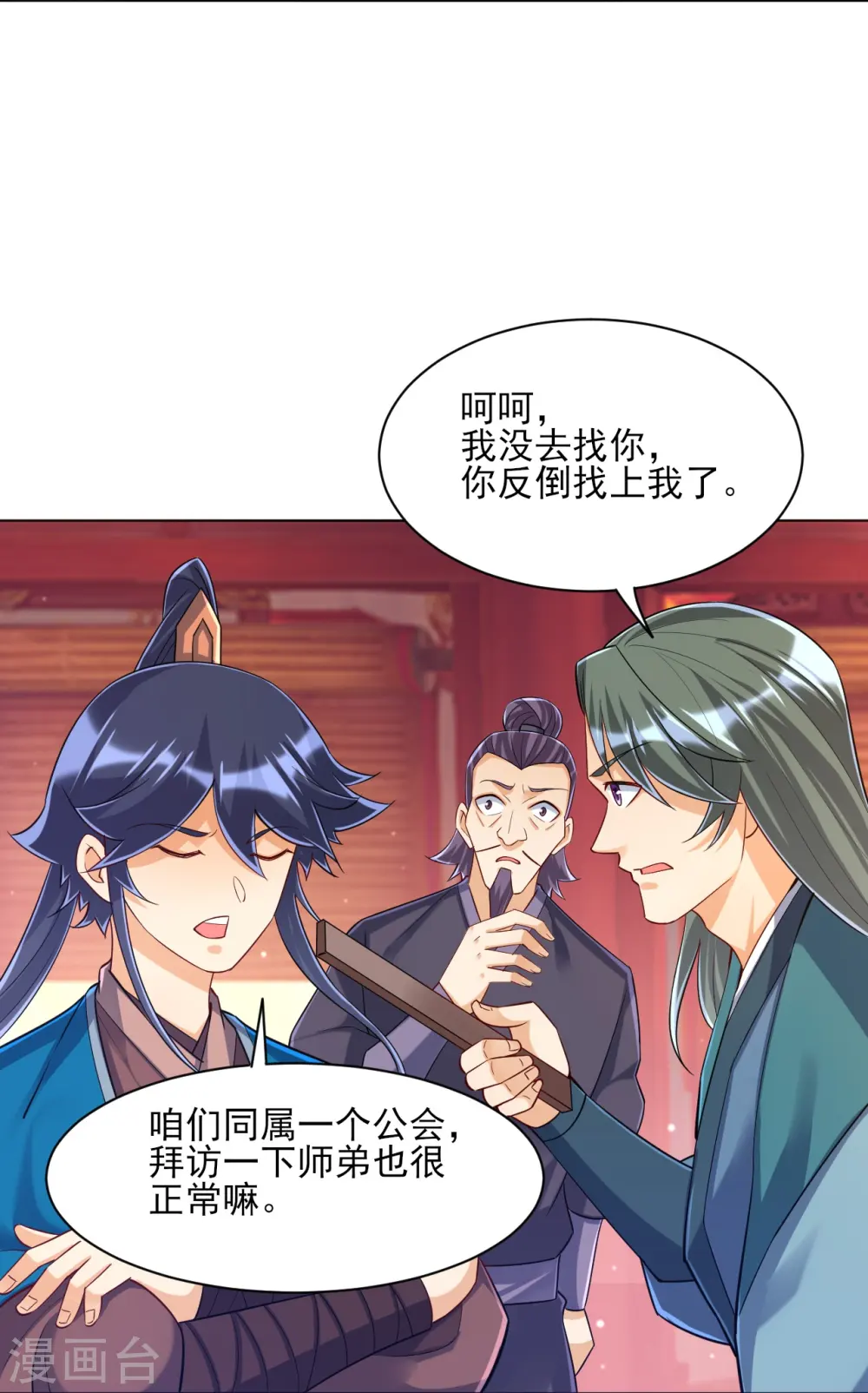 第259话 拿命跟你赌！13