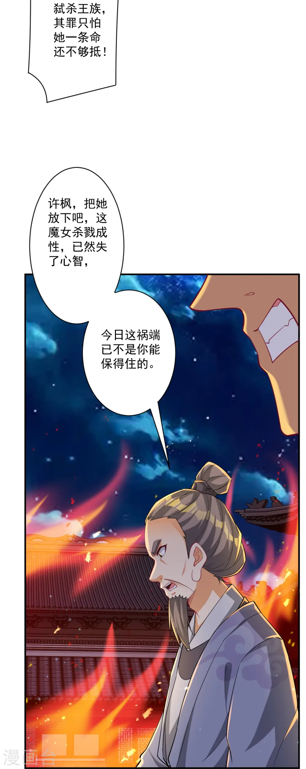 第349话 她是好姑娘7