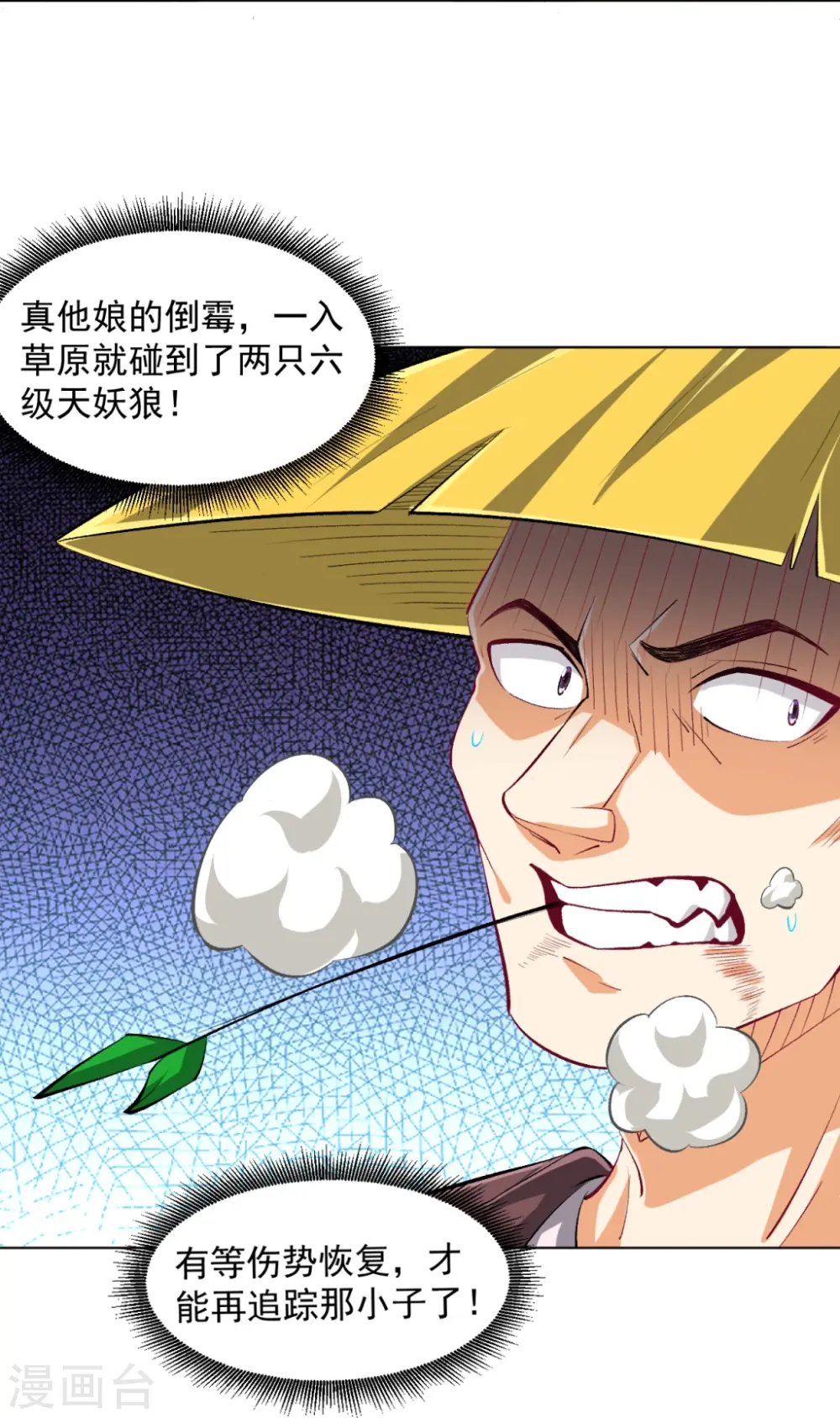 第297话 灵胚31