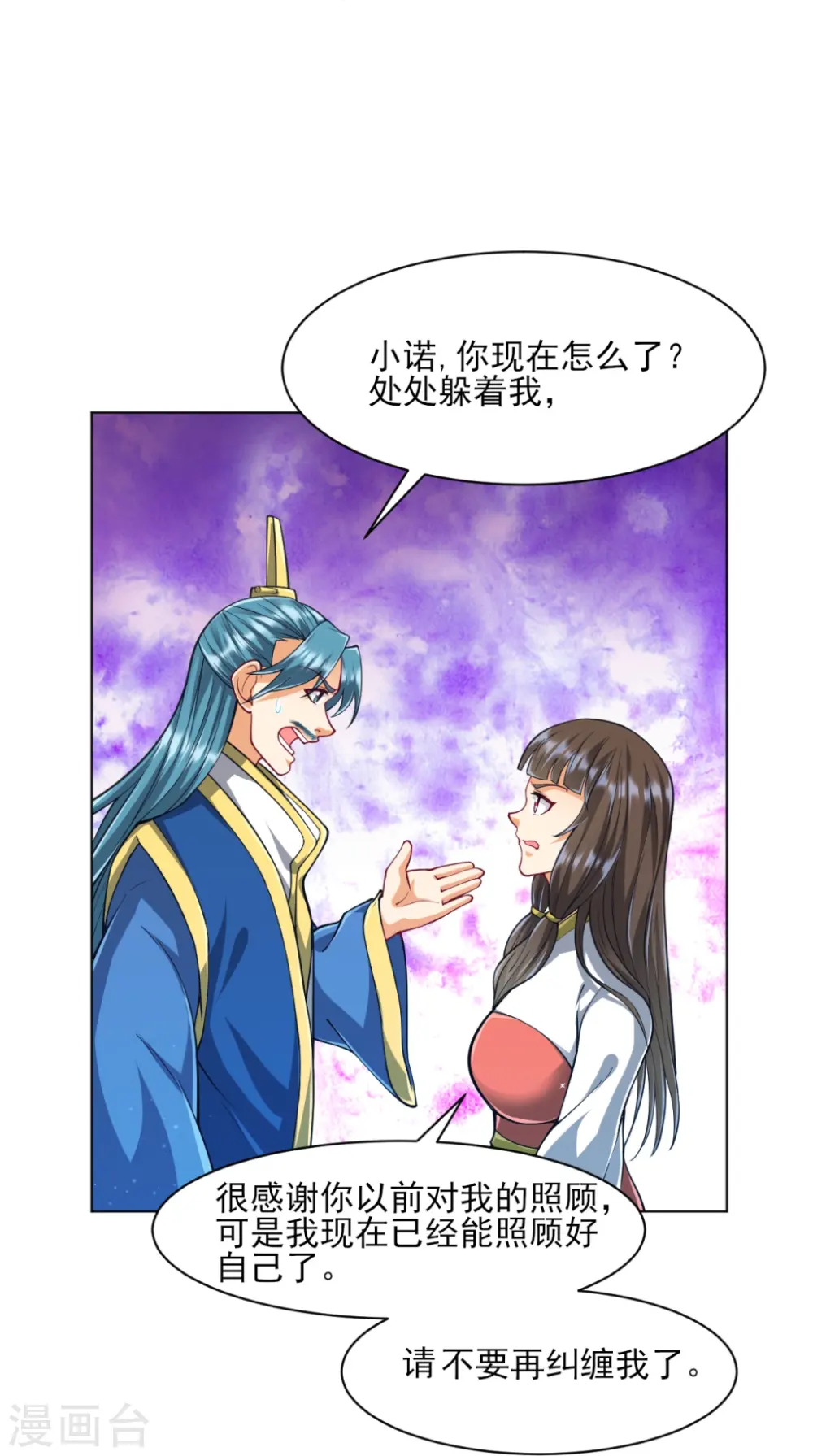 第276话 等我回来2