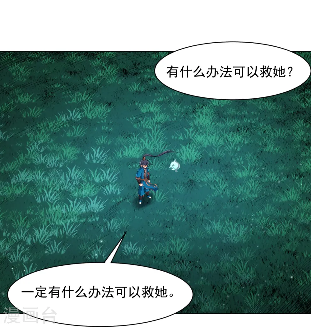 第305话 凌涟漪命危2