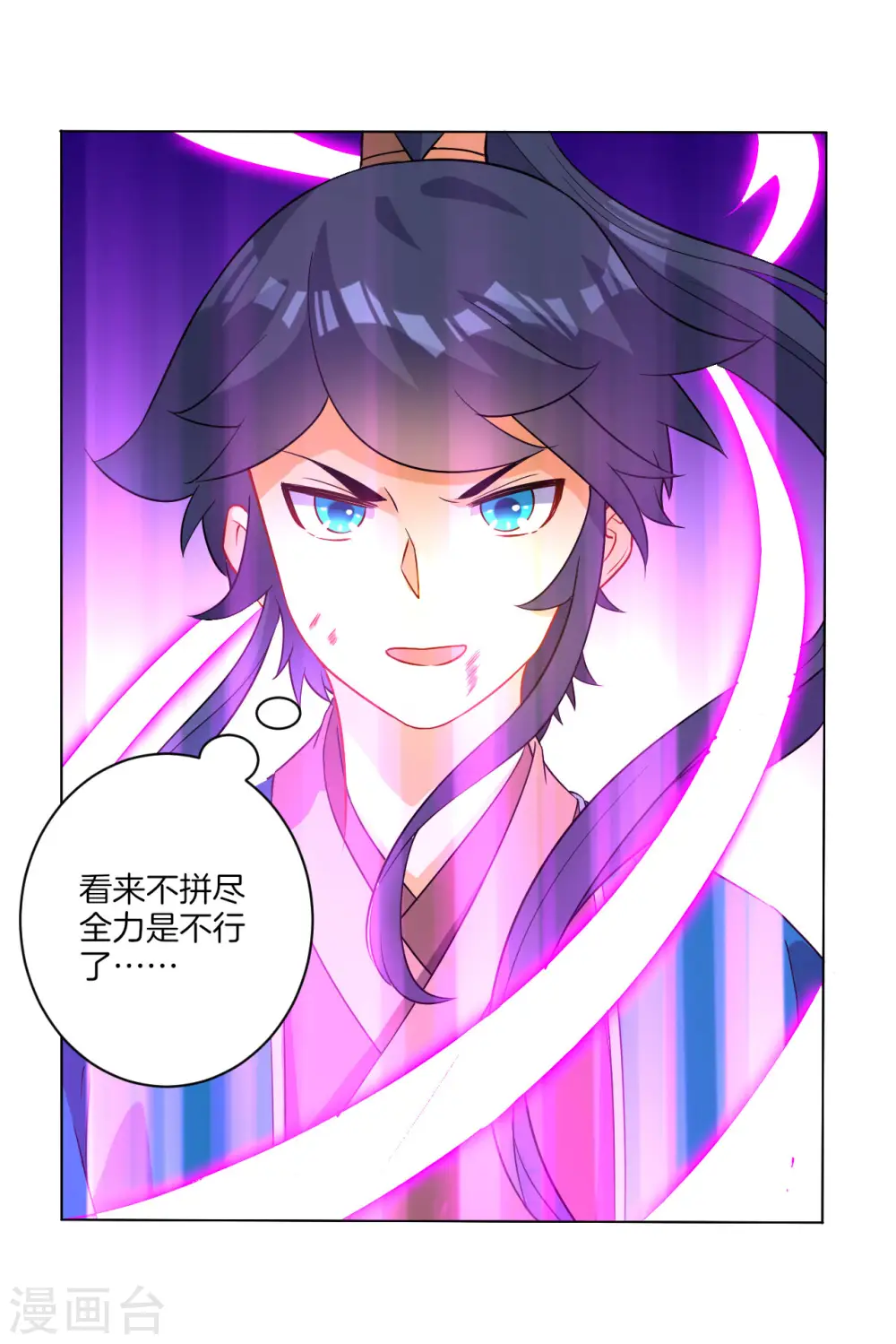 第25话 英雄救美23