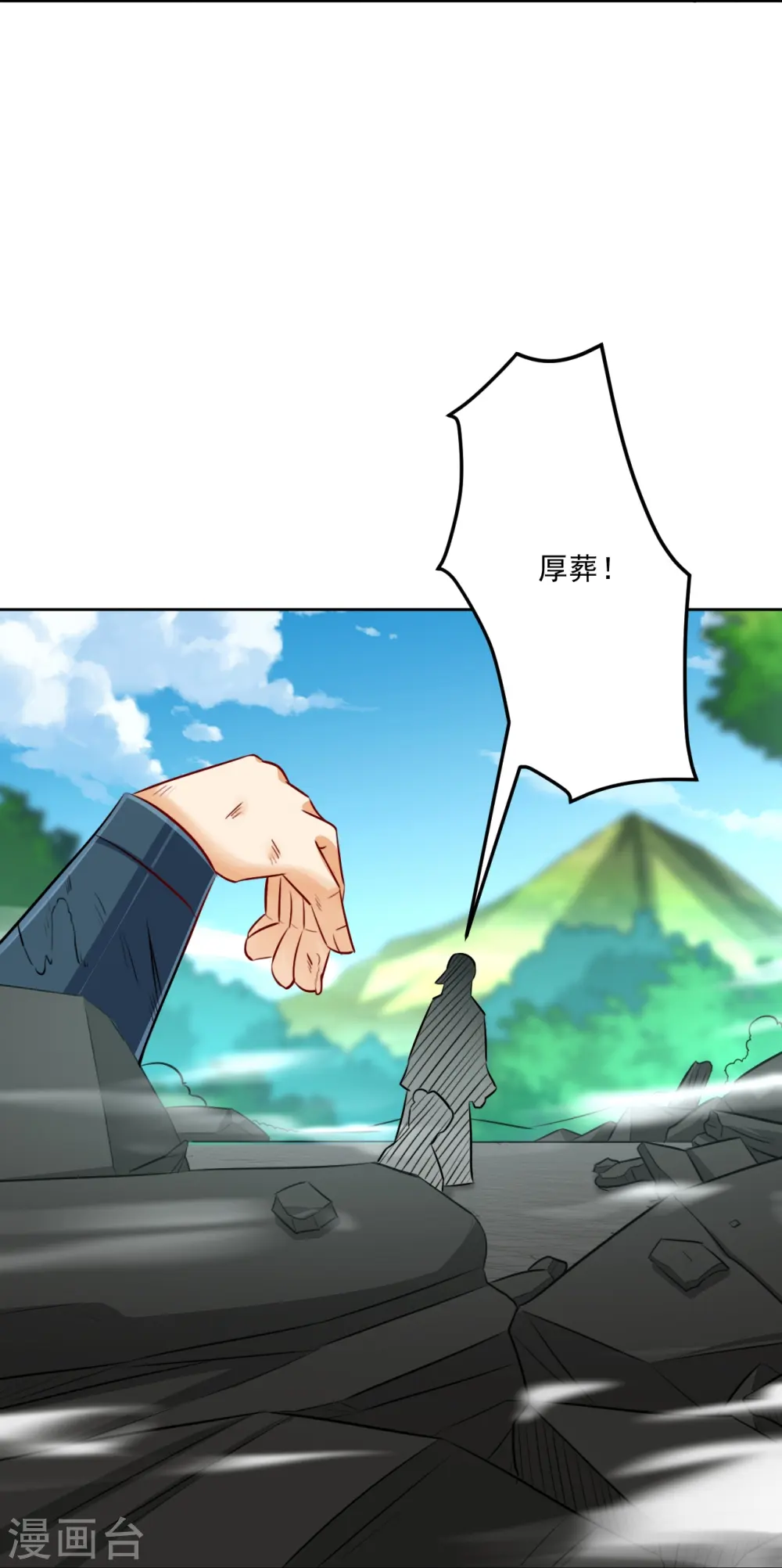 第316话 地武王的威压35
