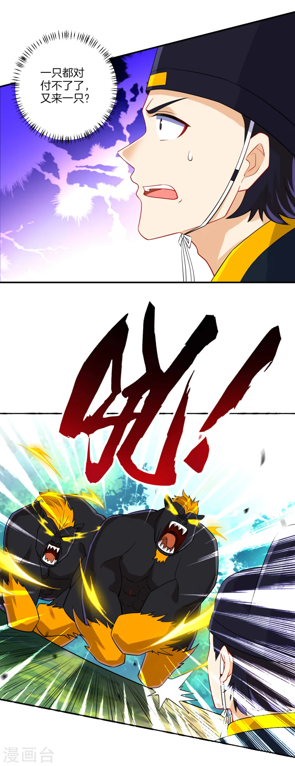第98话 引雷疾2