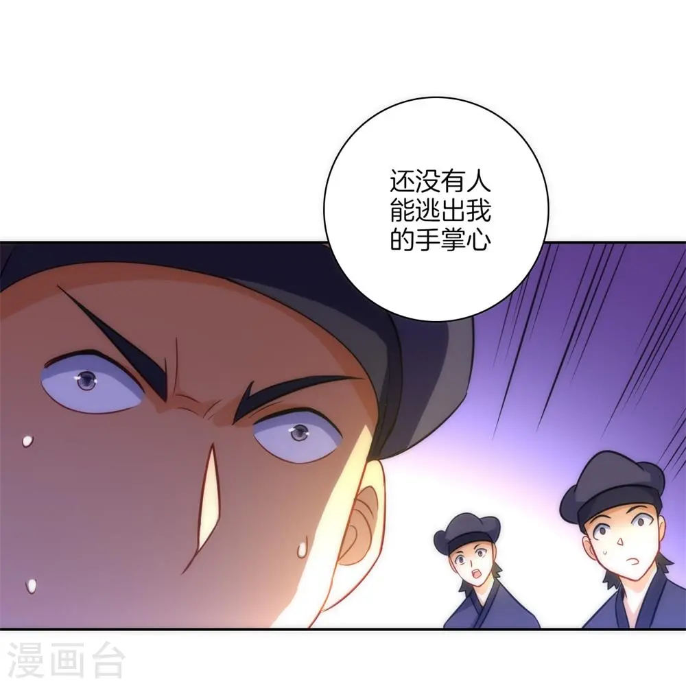 第69话 七杀剑32