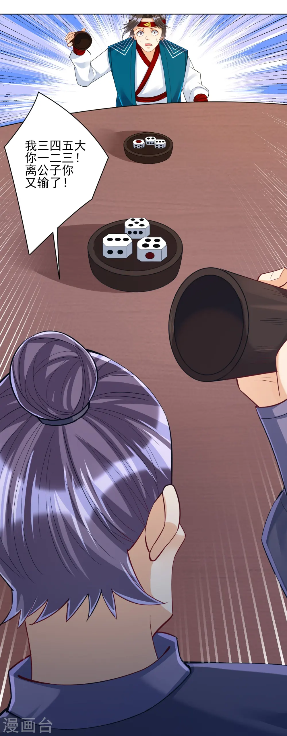 第258话 赌局28