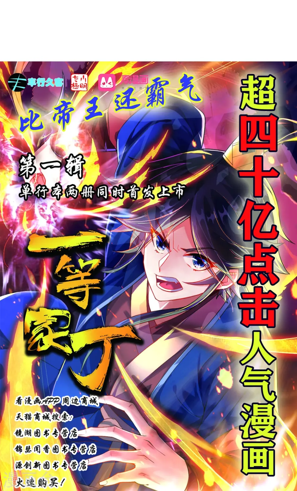 第277话 华夏秘境37