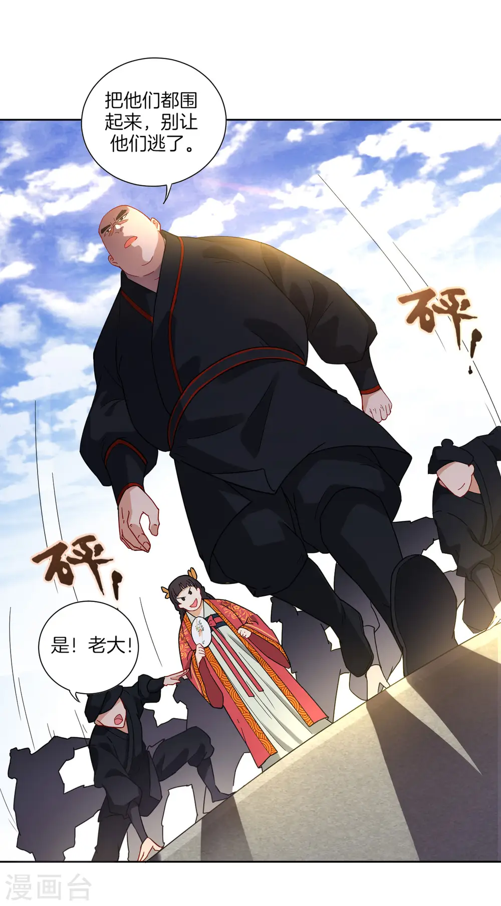 第9话 原来是五品6